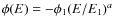 $\phi(E) = -\phi_1(E/E_1)^a$