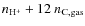 $n_{\rm H^+} + 12 ~ n_{\rm C,gas}$