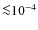 ${\la}10^{-4}$