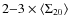 $2{-}3 \times \langle\Sigma_{20}\rangle$