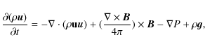 \begin{displaymath}
\frac{\partial (\rho \vec{u})}{\partial t} = -\nabla\cdot(\r...
...la \times \vec{B}}{4\pi})\times\vec{B}-\nabla {P}+\rho\vec{g},
\end{displaymath}