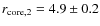 $r_{\rm core,2} = 4.9\pm0.2$