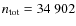 $n_{\rm tot} =
34~902$