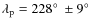 $\lambda_{\rm p} = 228\hbox{$^\circ$ }\pm 9\hbox{$^\circ$ }$