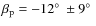 $\beta_{\rm p} = -12\hbox{$^\circ$ }\pm 9\hbox{$^\circ$ }$
