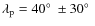 $\lambda_{\rm p} = 40\hbox{$^\circ$ }\pm 30\hbox{$^\circ$ }$
