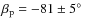$\beta_{\rm p} = -81 \pm 5\hbox{$^\circ$ }$
