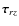 $\vec{\tau}_{rz}$