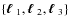 $\left\{ \mbox{\boldmath$\ell$ }_1,\mbox{\boldmath$\ell$ }_2,\mbox{\boldmath$\ell$ }_3 \right\}$