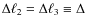 $\Delta \ell_2 = \Delta \ell_3 \equiv \Delta$