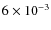 $6\times 10^{-3}$