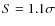 $S=1.1 \sigma$