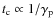 $t_{\rm c} \propto 1/ \gamma_{\rm p}$