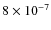 $8\times10^{-7}$