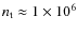 $n_{\rm t}\approx 1\times10^6$