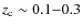 $z_{\rm c}\sim0.1{-}0.3$