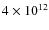 $4 \times 10^{12}$