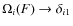 $\Omega_i(F) \rightarrow \delta_{i1}$