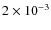 $2 \times 10^{-3}$