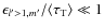 $\epsilon_{l'>1,m'} / \langle \tau_{\rm T} \rangle \ll 1$