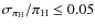 $\sigma _{\pi _{\rm H}}/\pi _{\rm H}\leq 0.05$