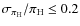 $\sigma _{\pi _{\rm H}}/\pi _{\rm H}\leq 0.2$