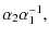 $\displaystyle \alpha_2 \alpha_1^{-1},$