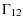 $\displaystyle \Gamma_{12}$