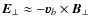 $\vec{E}_{\perp} \approx -\vec{v}_b \times \vec{B}_{\perp}$
