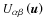 $U_{\alpha\beta} \left (\vec{u}\right)$
