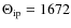 $\Theta_{\rm ip} = 1672$