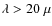 $\lambda>20\;\mu$