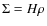 $\Sigma = H \rho$