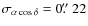 $\sigma_{\alpha \cos\delta}=0\hbox{$.\!\!^{\prime\prime}$ }22$