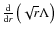 $\frac{{\rm d}}{{\rm d}r}\left(\sqrt{r}\Lambda\right)$