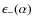$\epsilon_-(\alpha)$