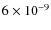 $6 \times 10^{-9}$
