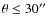 $\theta\leq 30\hbox{$^{\prime\prime}$ }$