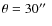 $\theta=30\hbox{$^{\prime\prime}$ }$