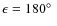 $\epsilon=180\hbox{$^\circ$ }$