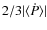 $2/3 \vert\langle \dot{P} \rangle\vert$