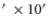 $\hbox {$^\prime $ }\times 10\hbox {$^\prime $ }$