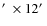 $\hbox{$^\prime$ }\times 12\hbox{$^\prime$ }$