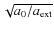 $\sqrt{a_{0}/a_{\rm ext}}$
