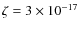 $\zeta =3\times 10^{-17}$