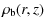 $\displaystyle \rho_{\rm b}(r,z)$