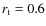 $r_{\rm t} = 0.6$