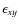 $\epsilon_{xy}$
