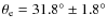 $\theta_{\rm e} = 31.8^{\circ} \pm 1.8^{\circ}$
