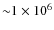 ${\sim}1\times10^{6}$